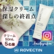 イベント「本品5名 保湿クリームの終着点ロベクチン　Instagram限定モニターイベント」の画像