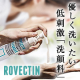 敏感肌にぴったり弱酸性【低刺激の洗顔料】 日本新登場ロベクチンクレンザー10名/モニター・サンプル企画