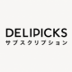 イベント「✨お家でフレンチ！？✨ 『DELI PICKS サブスクリプション』 のDELI4食セットのモニター大募集！！」の画像