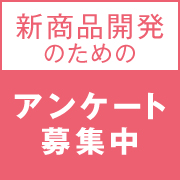 新商品開発のためのアンケート 抽選で10名様にスキンケア3点セットプレゼント 素肌畑 マルシュール公式ファンサイト モニプラ