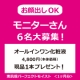 【顔出しOKな方】美容成分を凝縮したオールインワン化粧液モニター6名大募集！！/モニター・サンプル企画