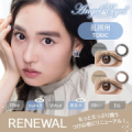 【乱視の方限定】乱視用1DAYカラコンのモニター様20名大募集！/モニター・サンプル企画