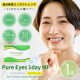【老眼でも若見え✨】遠近両用コンタクトレンズのモニター様20名大募集！