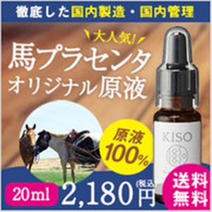 基礎化粧品研究所