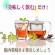 ☆この夏、「美魔茶」で美味しく、お腹からダイエット☆/モニター・サンプル企画
