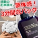 イベント「要体感！快適にスカルプケアができる３分間泡パック　【5日間体験者募集】！」の画像