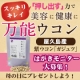 【母の日】屋久島より押し出してデトックス！母娘で目指せ体内浄化！【親子モニター】/モニター・サンプル企画