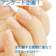 【ブログなし】爪に関する簡単なアンケートでクオカードが当たる★/モニター・サンプル企画