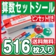 イベント「大容量５１６枚入　お名前シールの使い方アイデア募集★☆」の画像