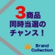 高級なお米のプレゼント企画！【9月のおすすめ☆３商品同時モニター募集！】/モニター・サンプル企画