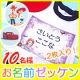 イベント「お子様の体操着やお昼寝セットに♪可愛いキャラクターお名前ゼッケン★モニター募集★」の画像