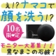 【現品10名】夏の事前ケア！コラーゲン配合の「黒なまこの石鹸」長期モニター募集♪/モニター・サンプル企画