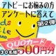 第二弾◆アトピーによる「かゆみ」と「睡眠」にお悩みの方◆簡単アンケート/モニター・サンプル企画