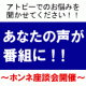 謝礼あり♪あなたの声で番組を作ってみませんか？“ホンネで座談会”参加者募集！！/モニター・サンプル企画