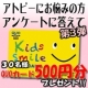 第三弾■アトピーによる「かゆみ」と「睡眠」にお悩みの方■簡単アンケート/モニター・サンプル企画