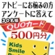 ◇アトピーによる「かゆみ」と「睡眠」にお悩みの方◇簡単アンケート/モニター・サンプル企画