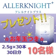 「2015年お正月イベント！！しっかりモニターさんには最高5000円お年玉付♪」の画像、オリエンタルバイオ株式会社のモニター・サンプル企画