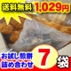 イベント「新潟のお煎餅屋からおせんべい・おかき７種類の詰め合わせモニターを10名様」の画像