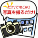 イベント「湘南ゼミナールを見つけて図書カードを当てよう！」の画像