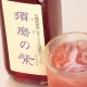 イベント「神戸産　有機赤シソジュース【須磨の紫】の美味しい飲み方、使い方を提案して下さい」の画像