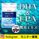 イベント「急募「DHA&EPA+舞茸エキス」サプリメント モニターキャンペーン♪」の画像