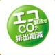 【ニッサン石鹸】ＣＯ2排出量７０％ＯＦＦ！ファーファは地球にやさしい製品♪/モニター・サンプル企画