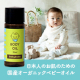 イベント「【赤ちゃんや敏感肌に】日本人の繊細なお肌のためのオーガニックオイルモニター募集」の画像