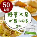 【野菜不足が気になる方に】＜玄米＋スーパーフードスピルリナ＞で不足しがちな栄養を手軽にプラス★インスタ投稿モニター50名様募集！