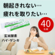 疲れやすい毎日を変えたい方へ。玄米酵素「ハイ・ゲンキ スピルリナ」モニター募集★40名様
