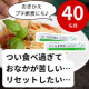【つい食べ過ぎてしまう…そんな時にも】酵素が消化を助ける＆食べ過ぎリセットのプチ断食にも★40名様