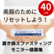 ビフィズス菌・乳酸菌・食物繊維の力で【腸活＆美活】置き換えファスティングでリセットしよう！★40名様