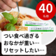 【つい食べすぎてしまう・自然にするっと軽くなりたい】そんな方に★発酵玄米＆スーパーフードの力を体験★40名様