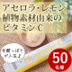 イベント「【ゆらぎ・ストレス・バリア機能】を気にせず過ごしたい時の味方「ビタミンC」／植物素材由来でナチュラルに補おう！」の画像