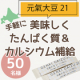 イベント「【美味しく手軽にたんぱく質がとれる】北海道産・契約農家さんが作った大豆100％★元氣大豆21（顆粒タイプ）モニター」の画像