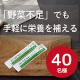 【野菜、足りていますか？】＜玄米＋スーパーフードスピルリナ＞で不足しがちな栄養を手軽にプラス★モニター40名様募集！