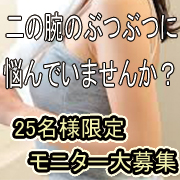 「アンケートに答えて♪新商品お試し25名様♪」の画像、株式会社MEJのモニター・サンプル企画