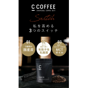 「【所要時間5分】あなたが欲しい”New”「C COFFEE」についてご意見ください★抽選で20名様に「C COFFEE(50g)」」の画像、株式会社MEJのモニター・サンプル企画