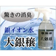 地球洗い隊の取り扱い商品「自分で作れる消臭・除菌・抗菌スプレー【大銀穣】」の画像