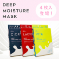『４枚入が登場！』G9フェイスマスク3種類からお好きマスクを選んで応募♡/モニター・サンプル企画