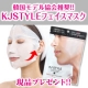 イベント「【フェイスマスク】『KJSTYLEタイトゥンフェイスマスクシート』モニター募集」の画像