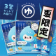 《夏限定》ひんやり爽やかなラムネ入浴剤が登場♪