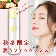 「【冬のフィックスミスト】うるおい与えてメイクもキープ!オイルインタイプ♡」の画像、GR株式会社のモニター・サンプル企画