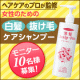 イベント「30歳からの女性用白髪・抜け毛ケアシャンプー「黒髪スカルプ・プロ」を10名様に！」の画像