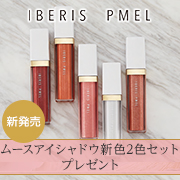 「【新商品!】ムースアイシャドウ新色2色セットをモニター480名大募集!」の画像、株式会社pdcのモニター・サンプル企画