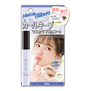 【公式ページ】ピメル パーフェクトラッシュベース&コート