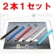 イベント「＜終了＞iPhone・iPad用タッチペン２本１セット」の画像
