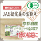 イベント「新発売!!有機JAS認定オーガニック青汁「桑の葉粉末（お試し品）」を30名様に♪」の画像
