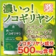 トイレ・ボリューム気になる方へ「濃いっ!ノコギリヤシ（５日分）」を15名様に♪/モニター・サンプル企画