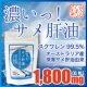 イベント「乾燥する季節の潤い対策「濃いっ！サメ肝油（お試し品）」を15名様に♪」の画像