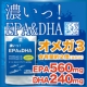 イベント「食生活が不安な方へ「濃いっ！EPA&DHA（５日分）」を30名様に♪」の画像